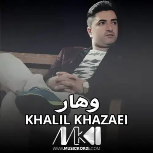 وهار